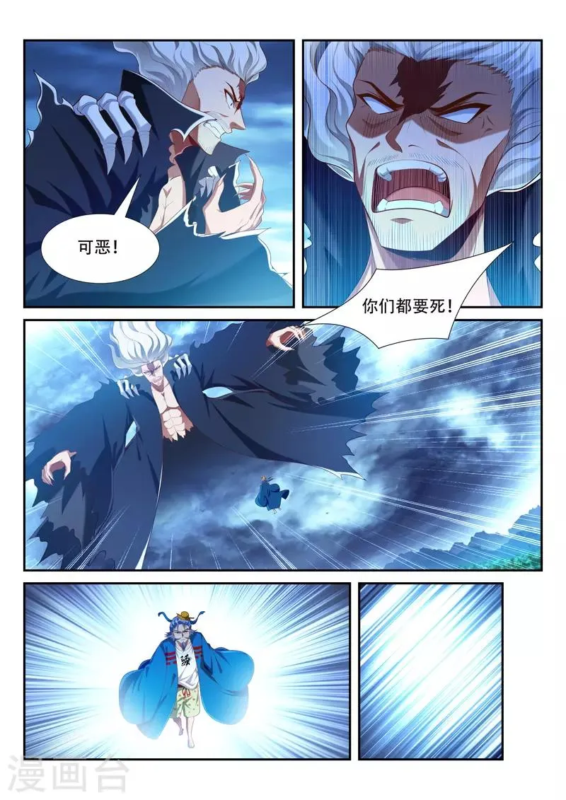 第214话 重凝神格 第6页