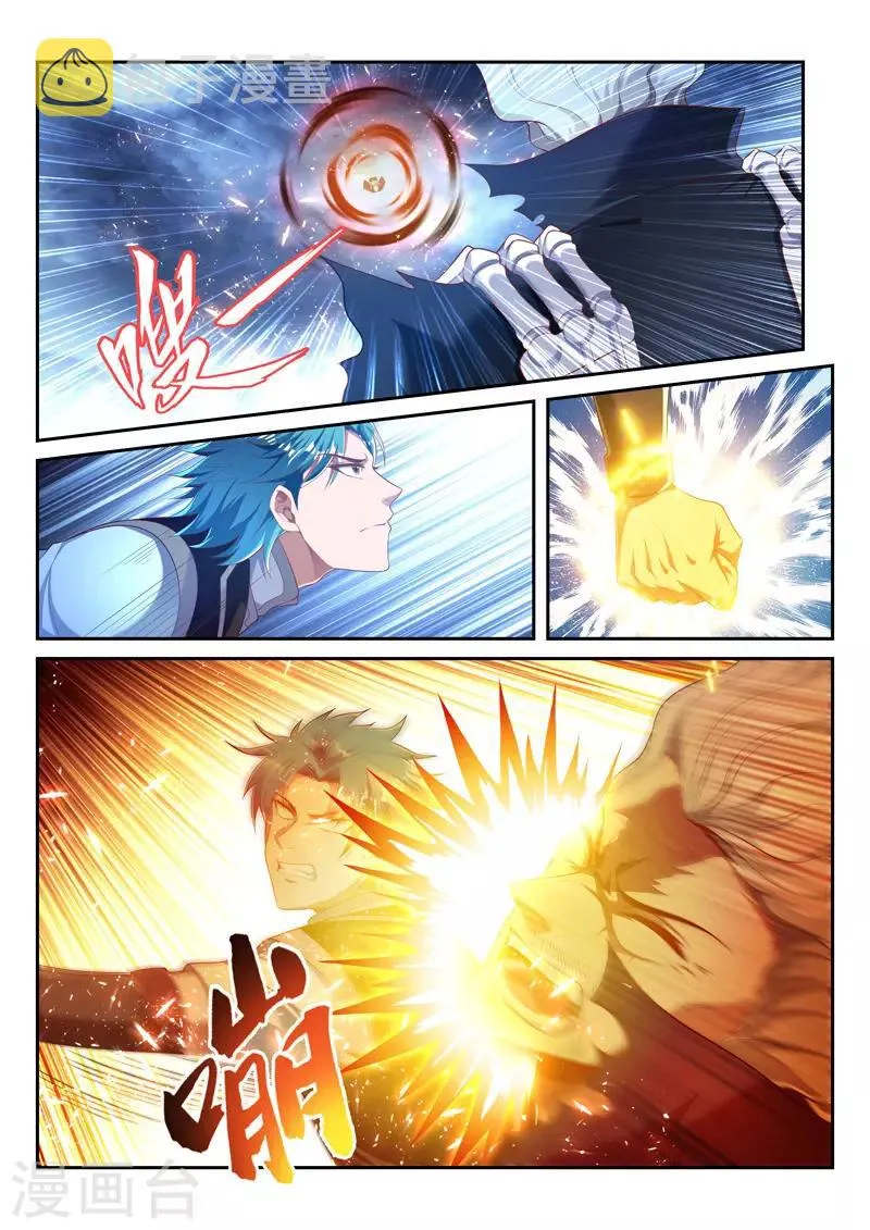 第215话 神禁封印 第3页