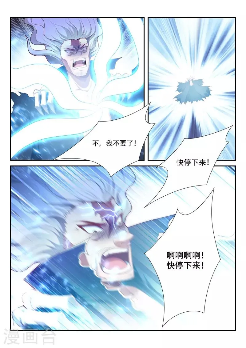 第216话 归于平静 第1页