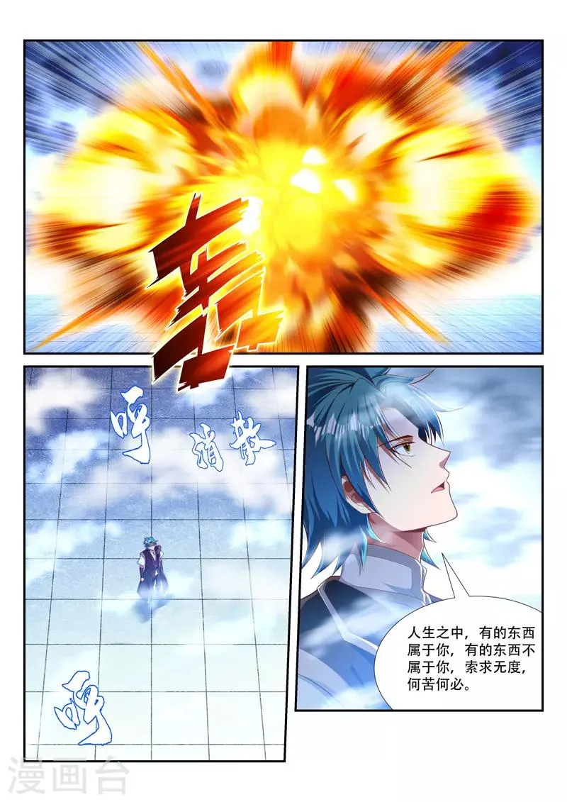 第216话 归于平静 第2页