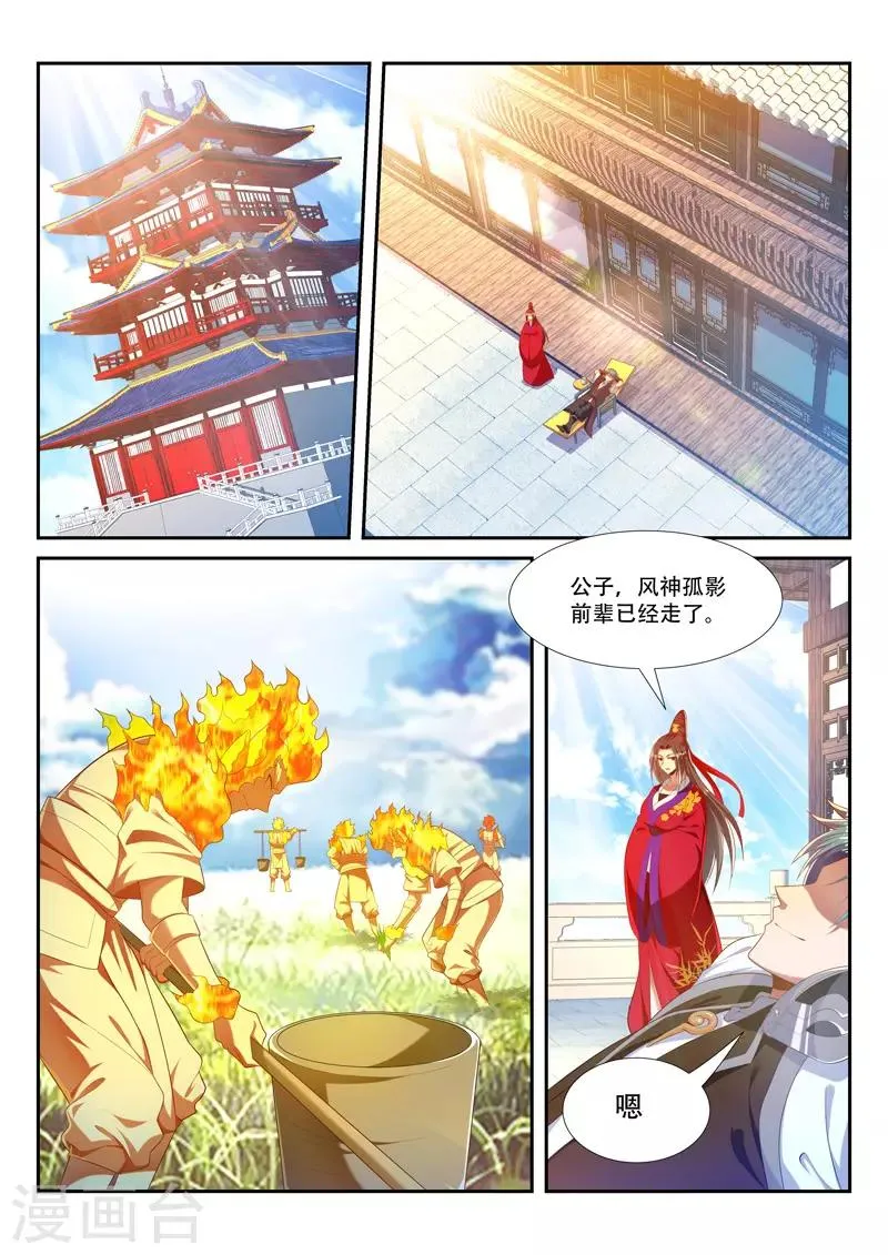 第216话 归于平静 第6页