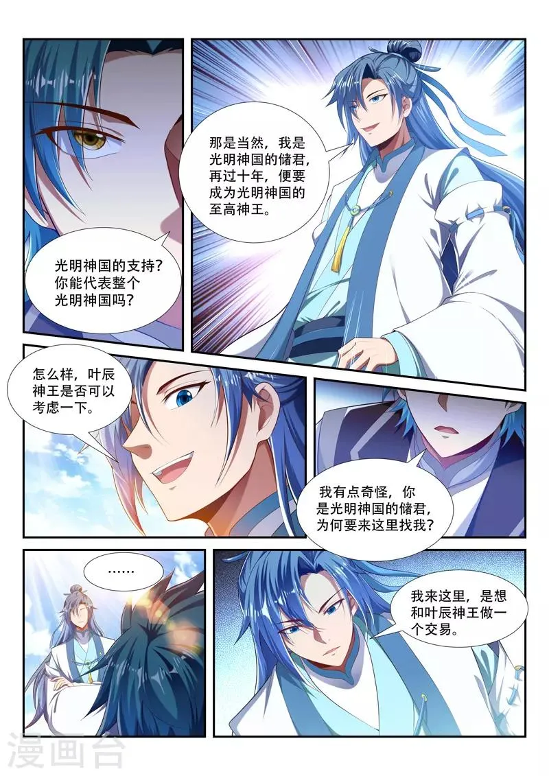 第219话 继续闲聊 第1页