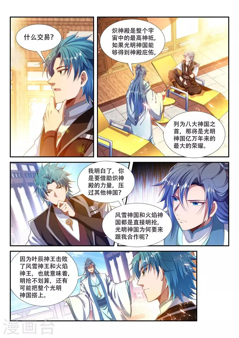 第219话 继续闲聊 第2页
