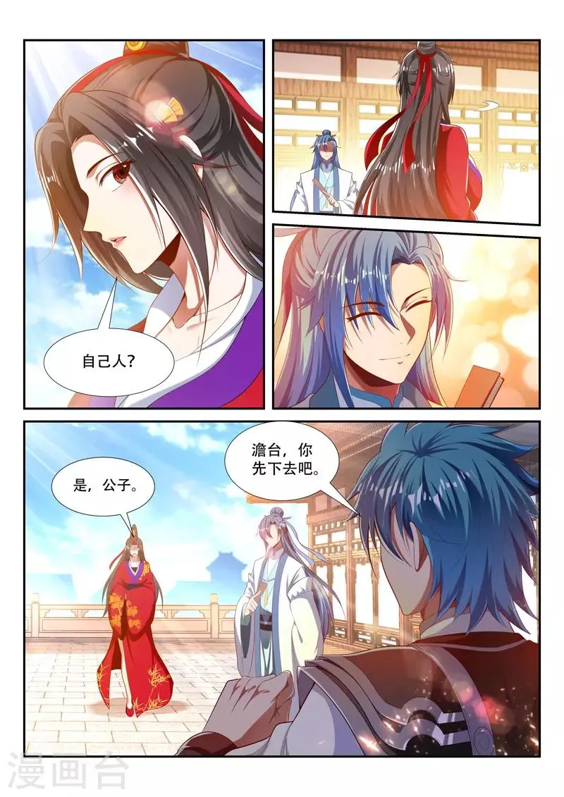 第219话 继续闲聊 第5页