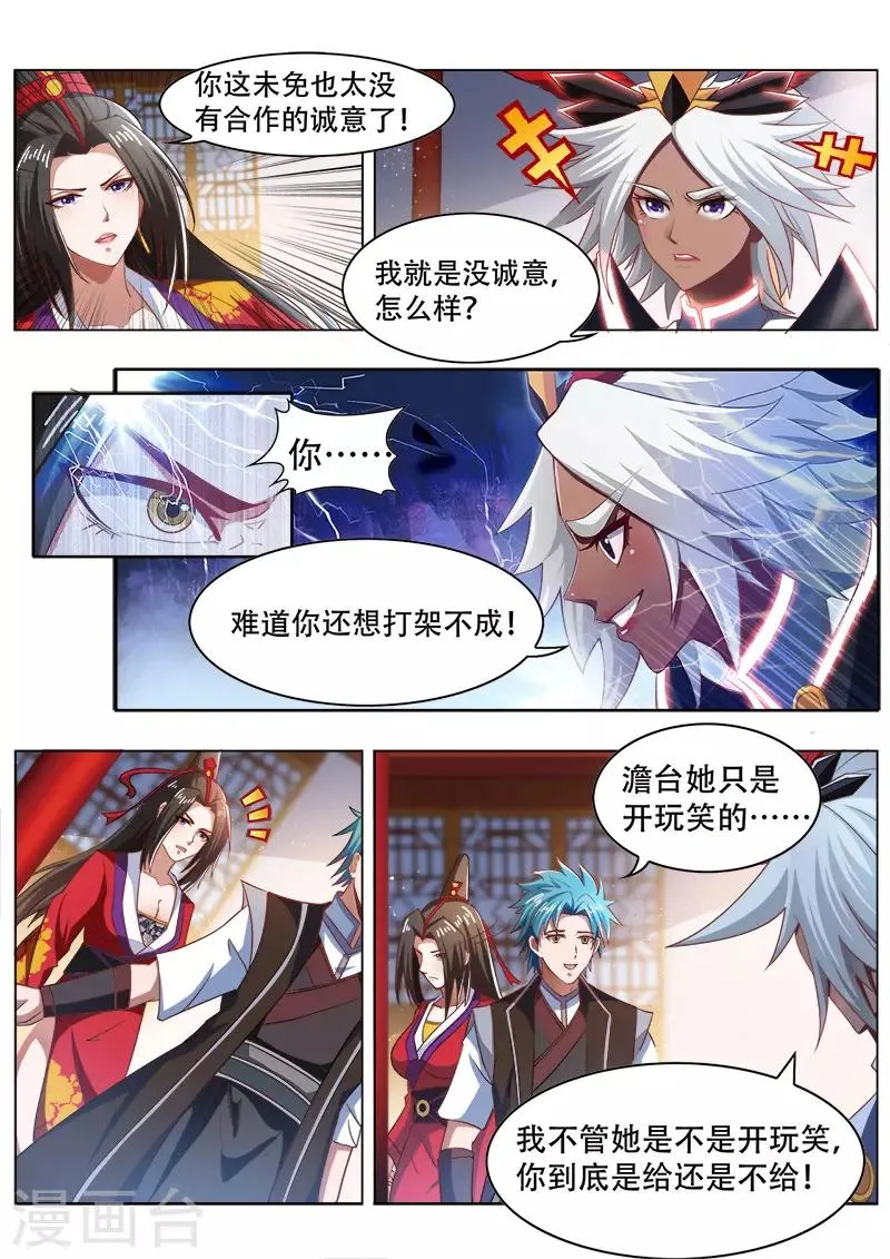 第223话 寻找影魅 第3页