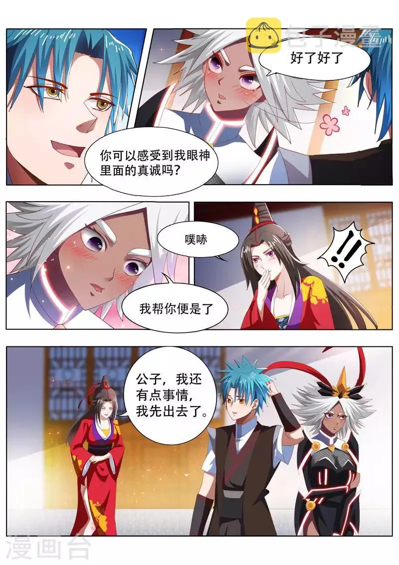 第223话 寻找影魅 第6页