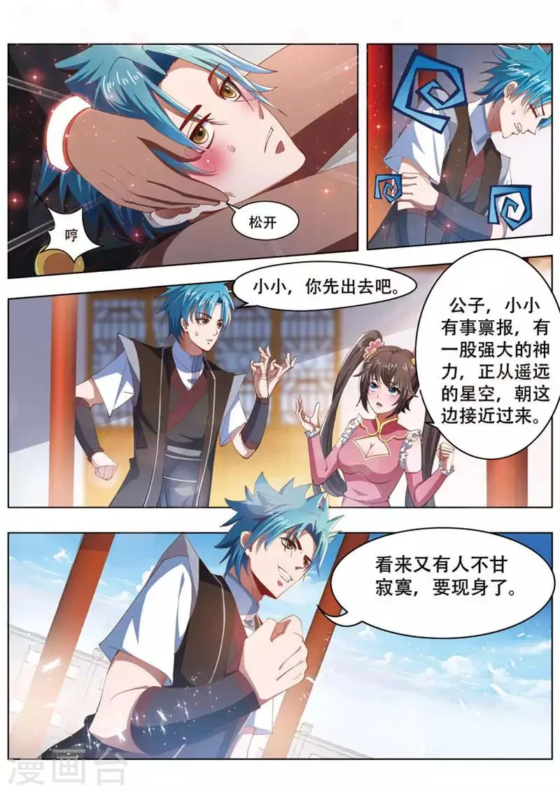 第223话 寻找影魅 第9页