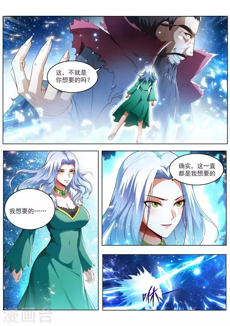 第232话 你更重要 第6页