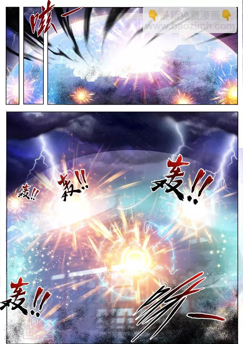 第233话 拜师 第8页