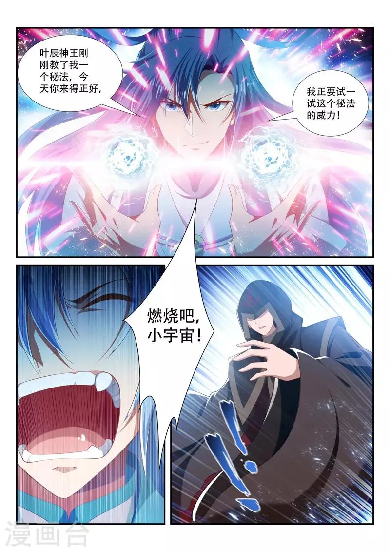 第242话 不好惹 第2页