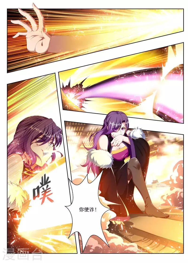 第244话 快放了她！ 第4页