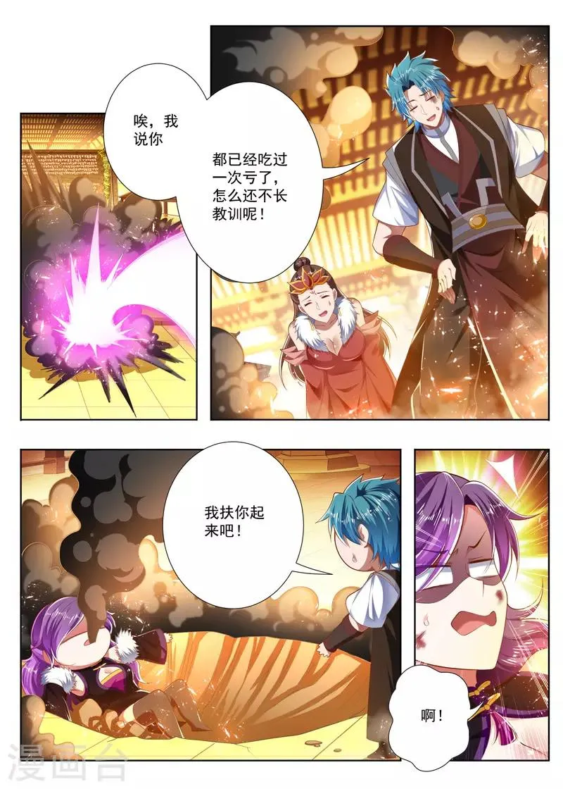 第246话 你别过来！ 第6页