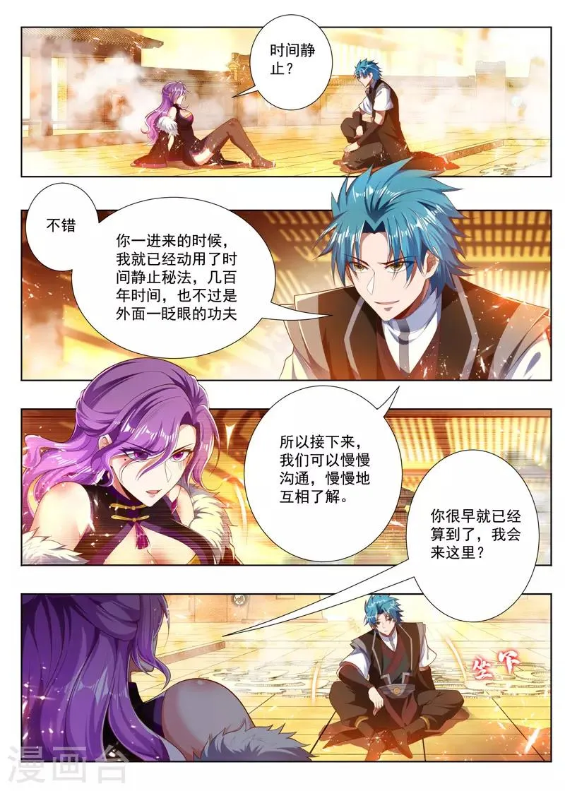 第247话 你出不去的 第1页