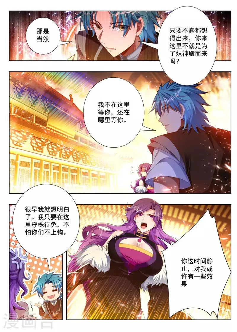 第247话 你出不去的 第2页