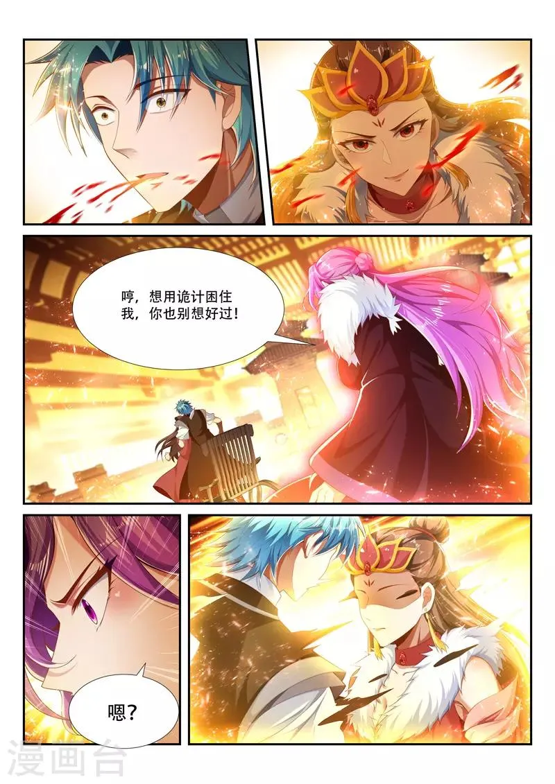 第249话 绝不屈服 第2页