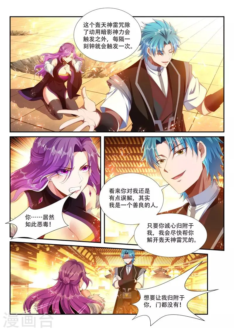 第249话 绝不屈服 第5页