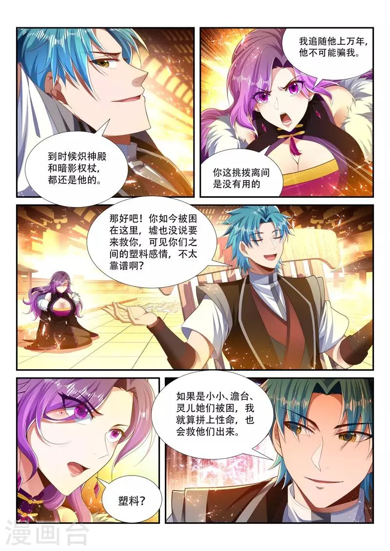第249话 绝不屈服 第7页