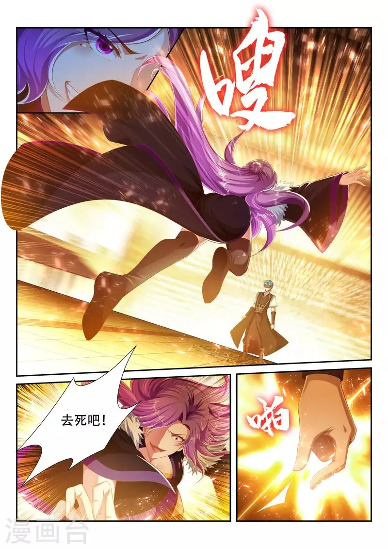 第250话 别轻举妄动 第4页
