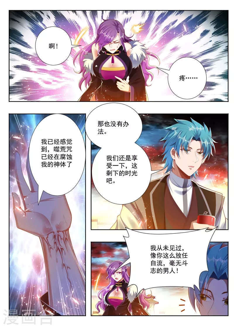 第254话 躺赢 第1页