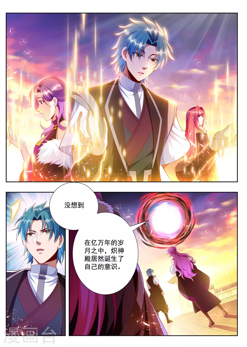 第257话 不要太嚣张 第1页