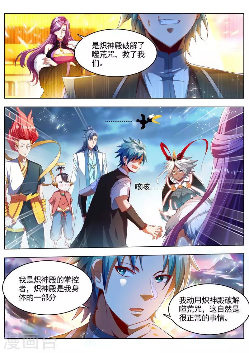 第261话 自己人 第8页