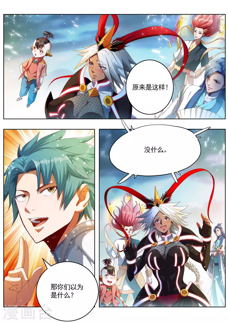 第262话 行动起来 第2页