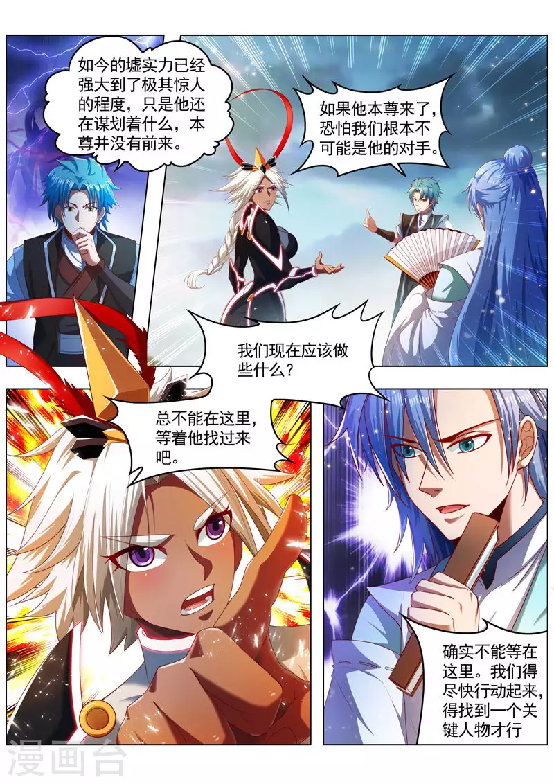 第262话 行动起来 第5页