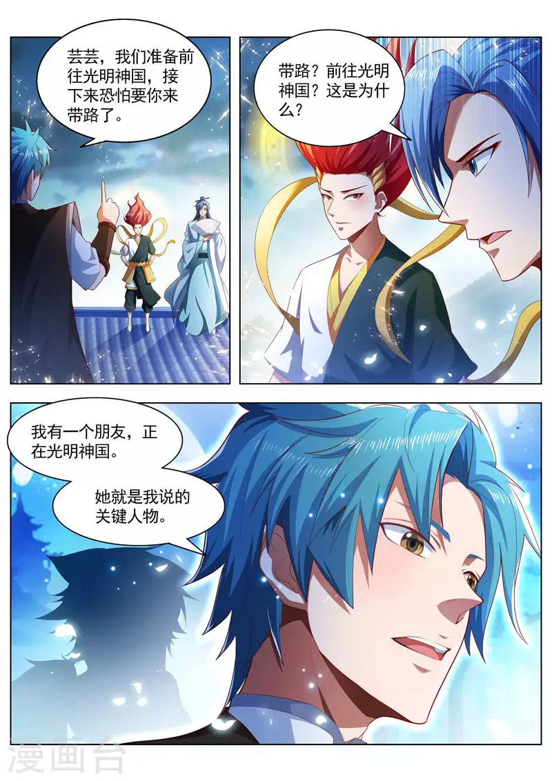 第262话 行动起来 第6页