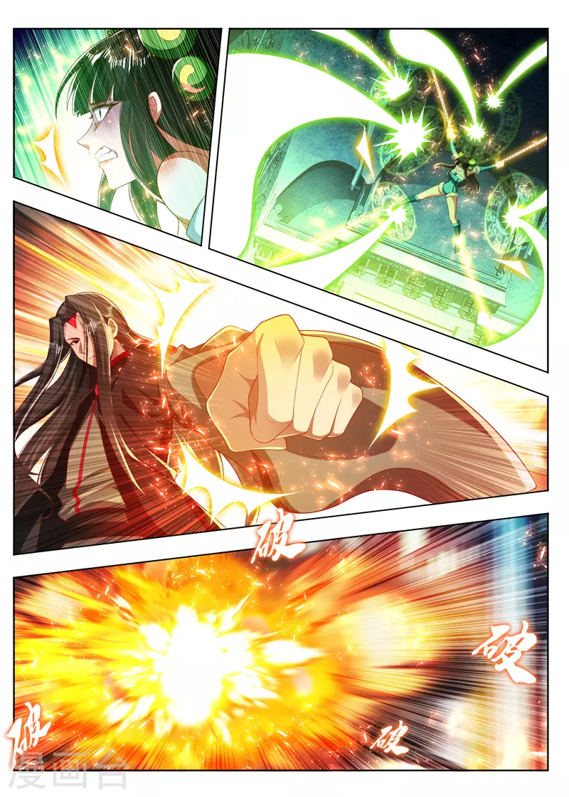 第263话 血脉 第5页