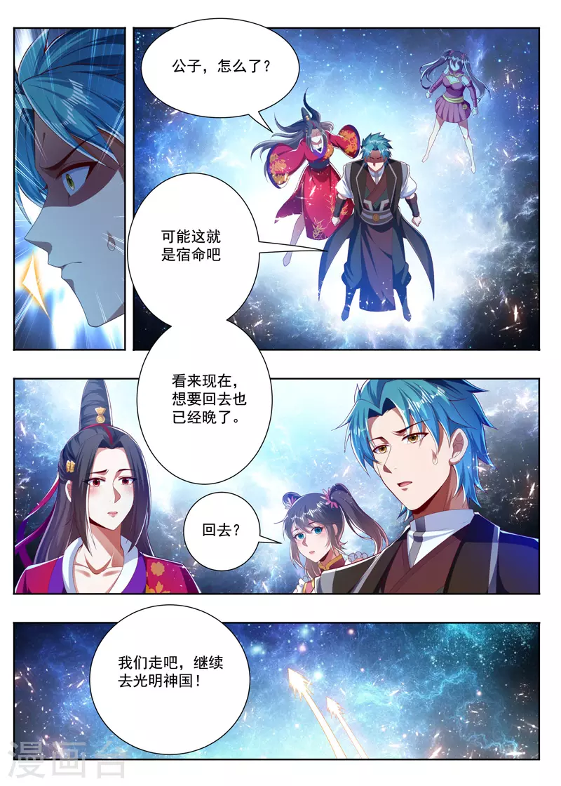第264话 姐妹相见 第2页
