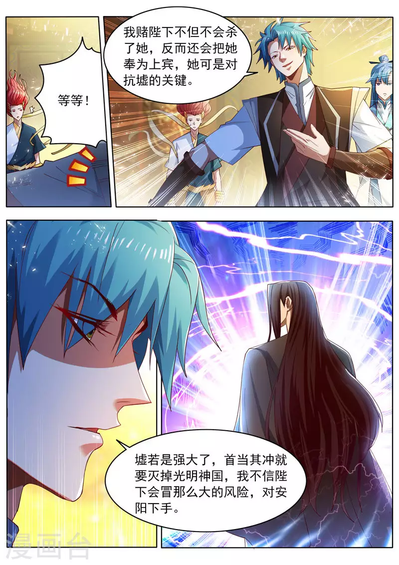 第273话 给你打个折 第7页