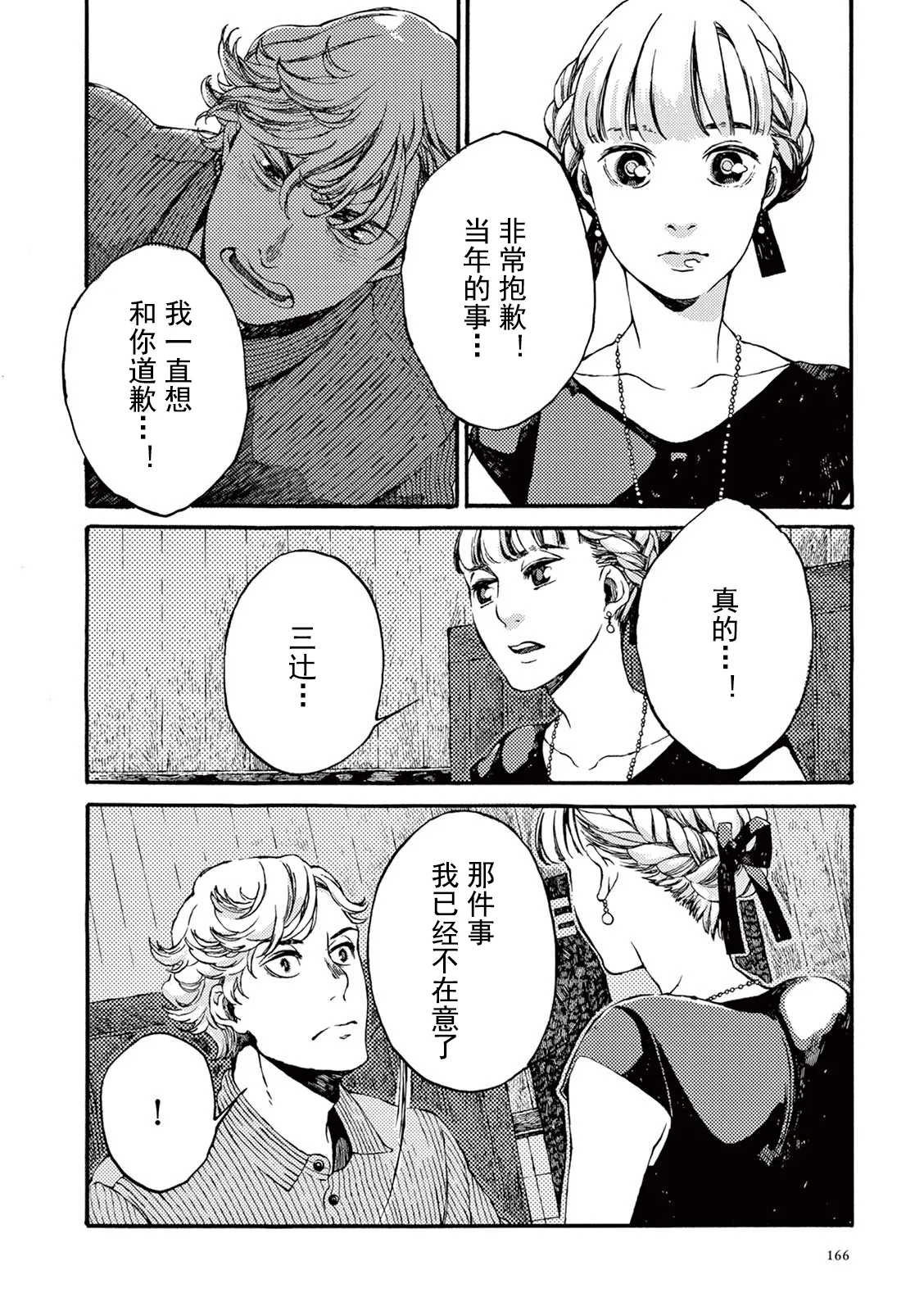 第5话 第27页