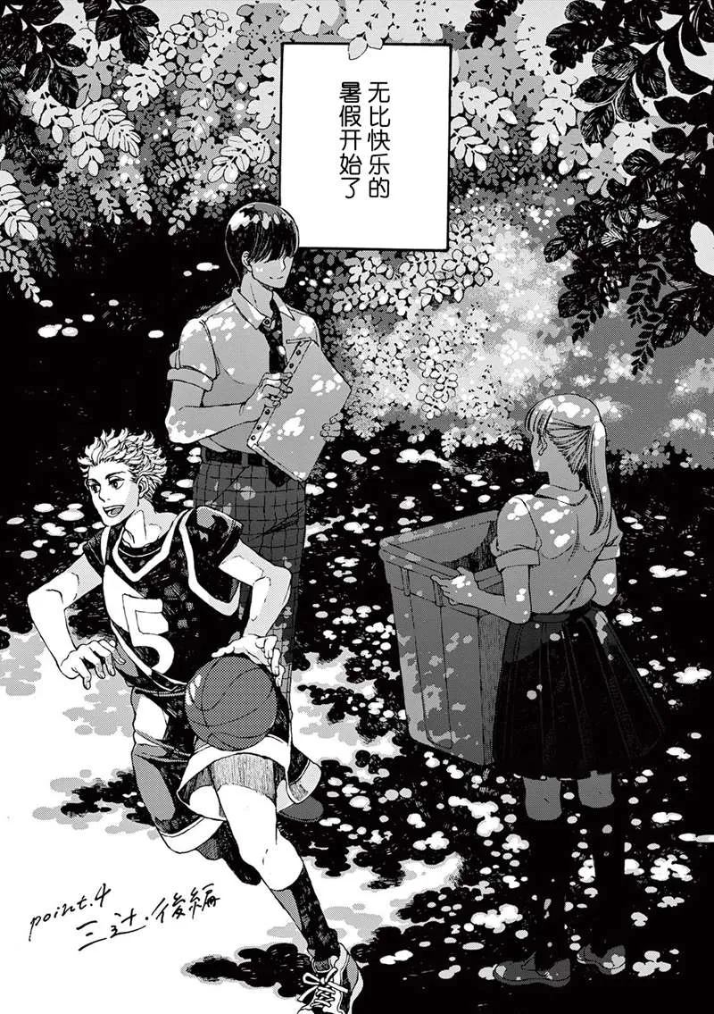 第4话 第3页