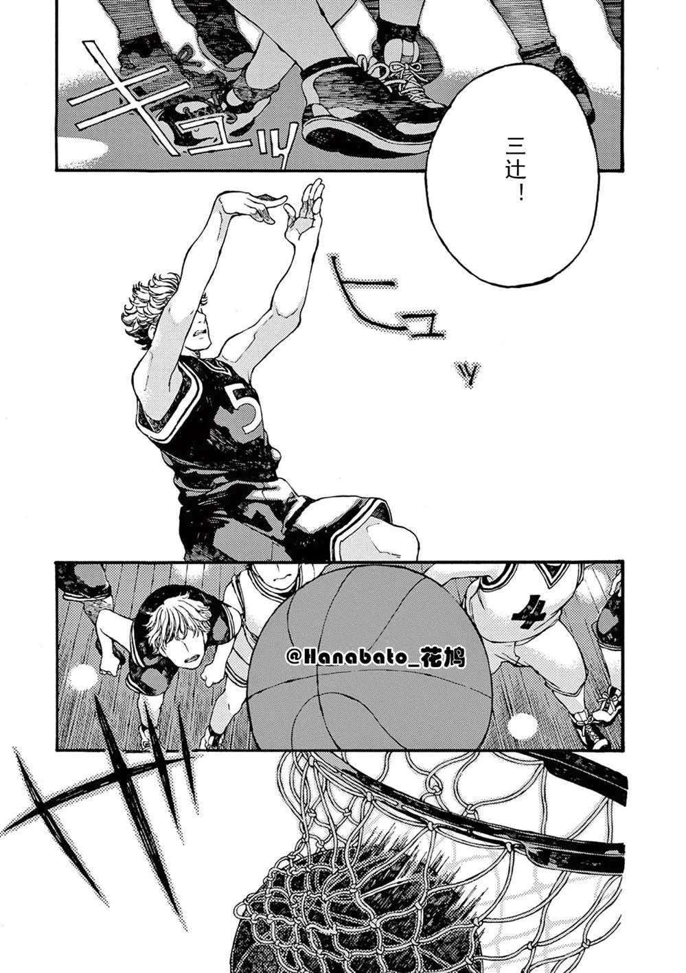 第3话 第3页
