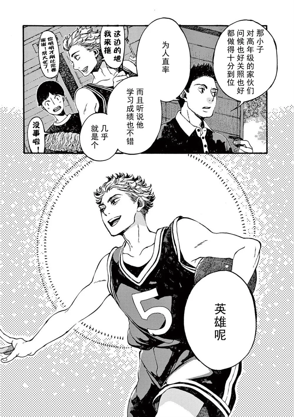 第3话 第5页