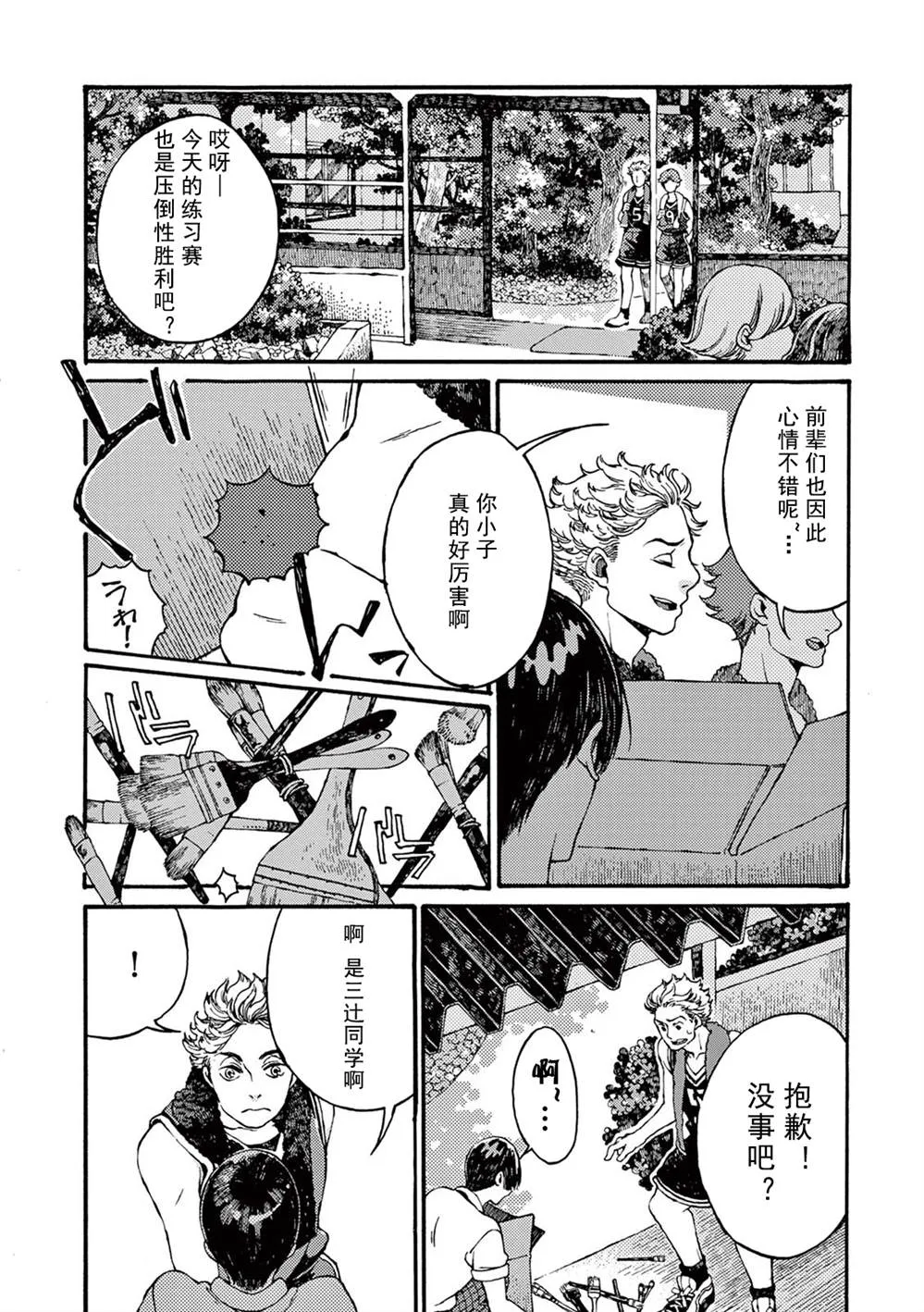 第3话 第6页