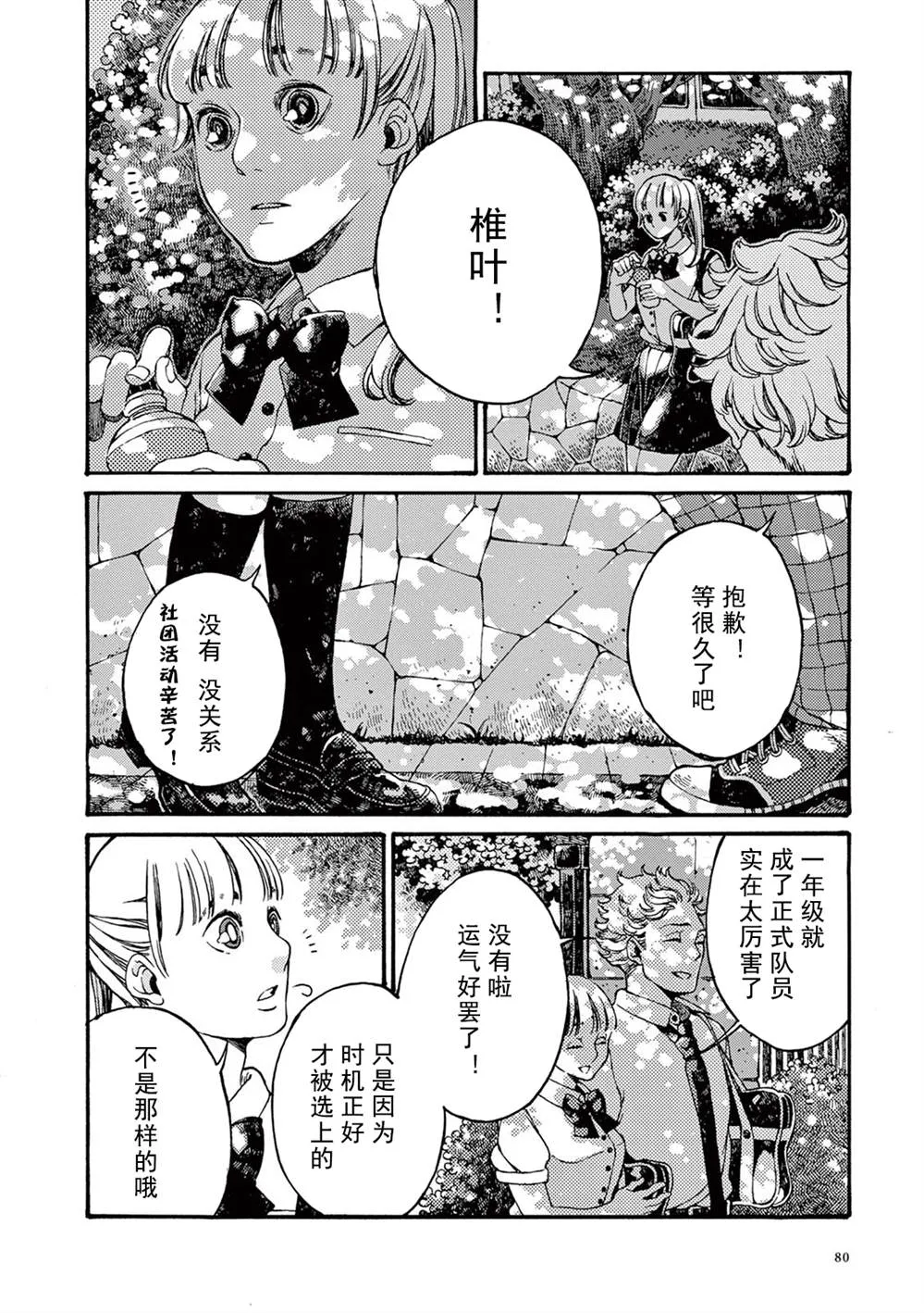 第3话 第8页