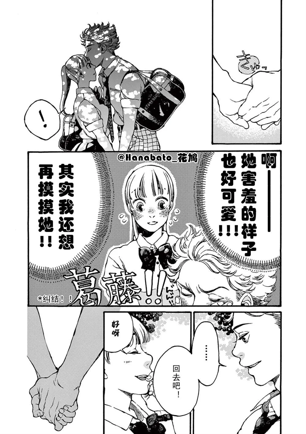 第3话 第10页