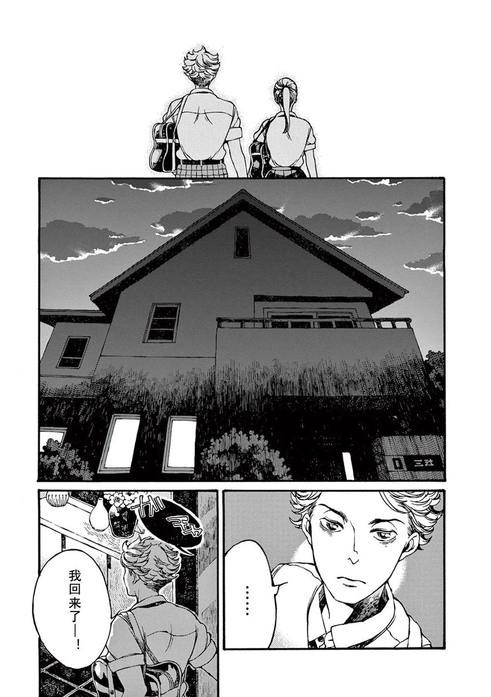 第3话 第11页