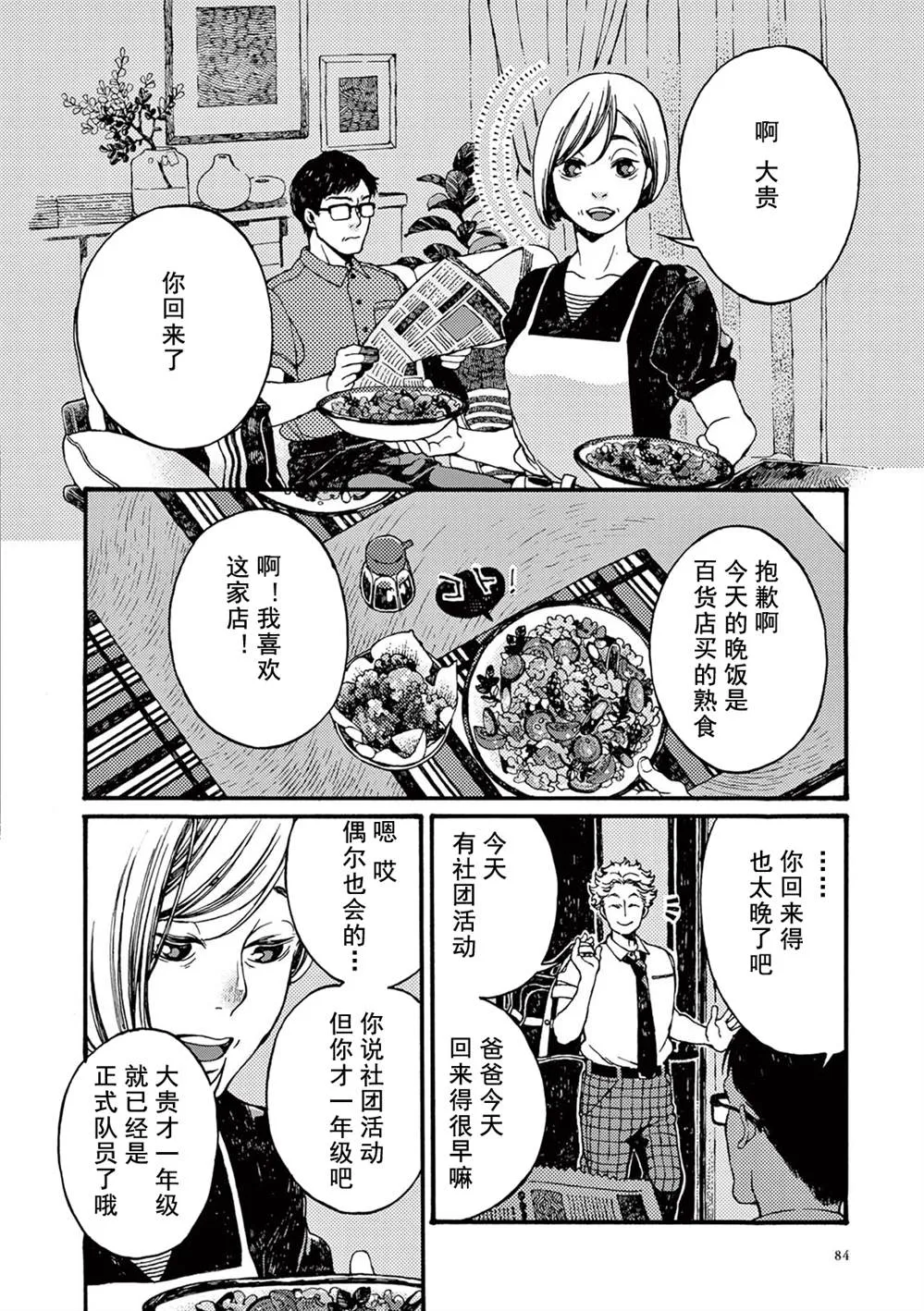 第3话 第12页