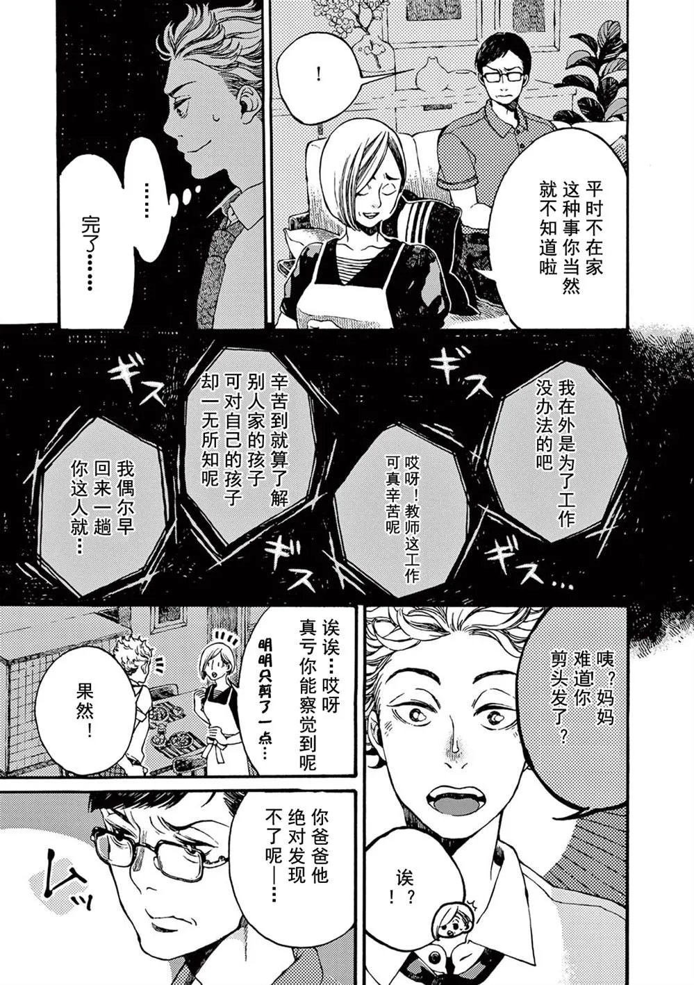 第3话 第13页