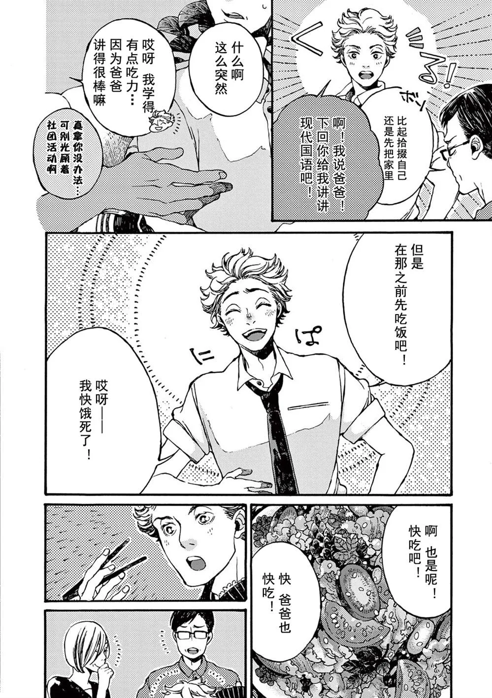 第3话 第14页