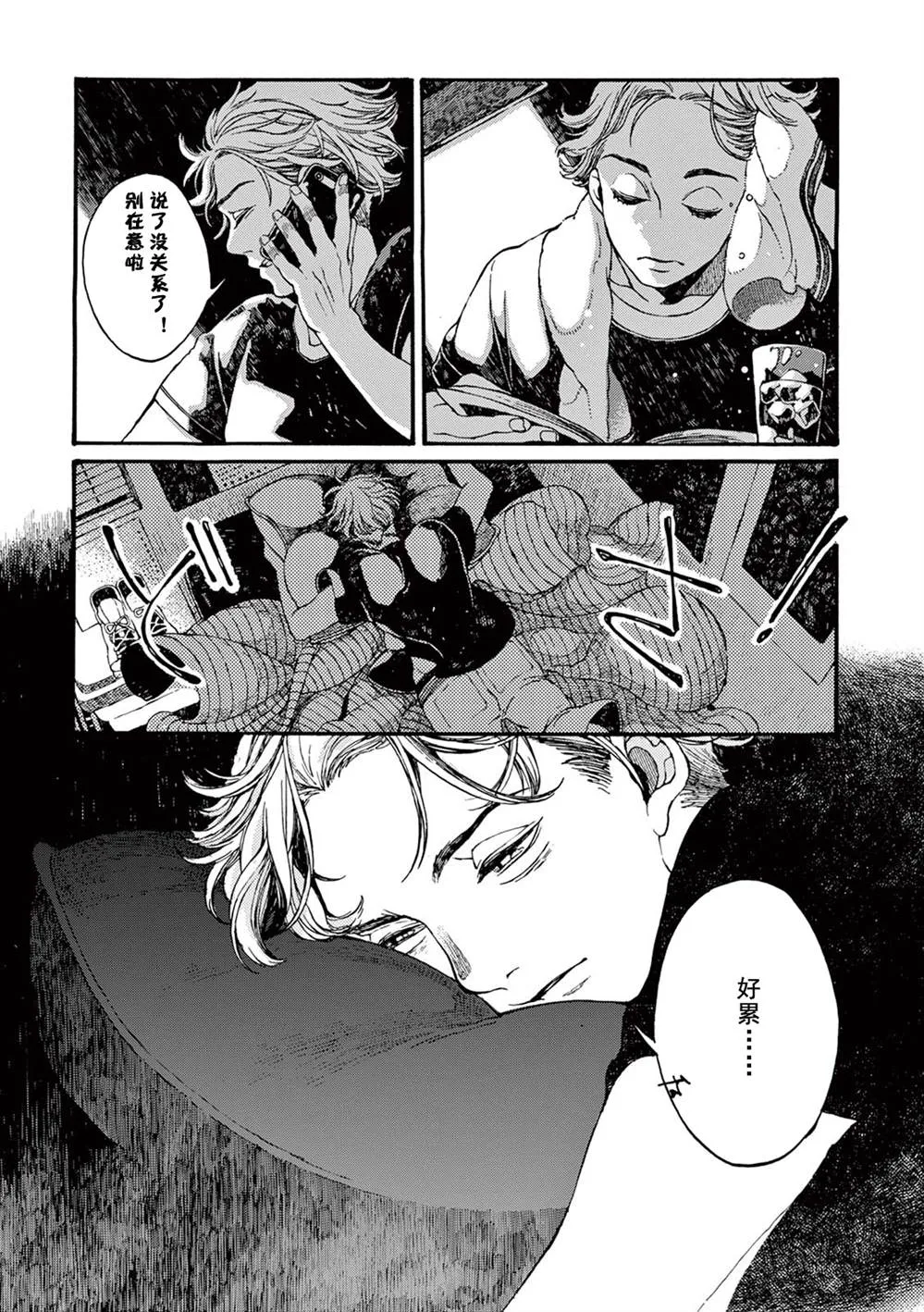 第3话 第15页