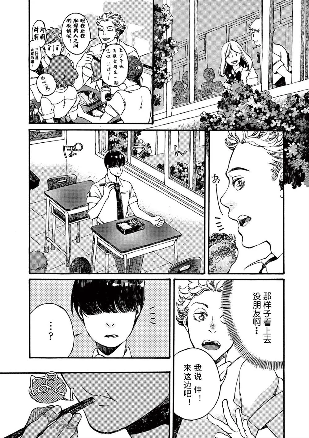 第3话 第16页