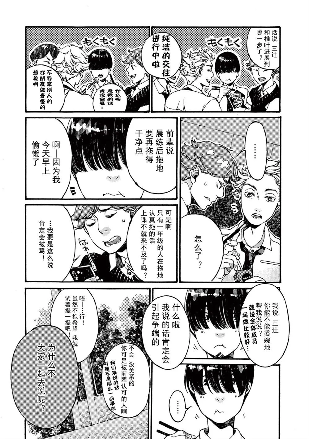 第3话 第17页