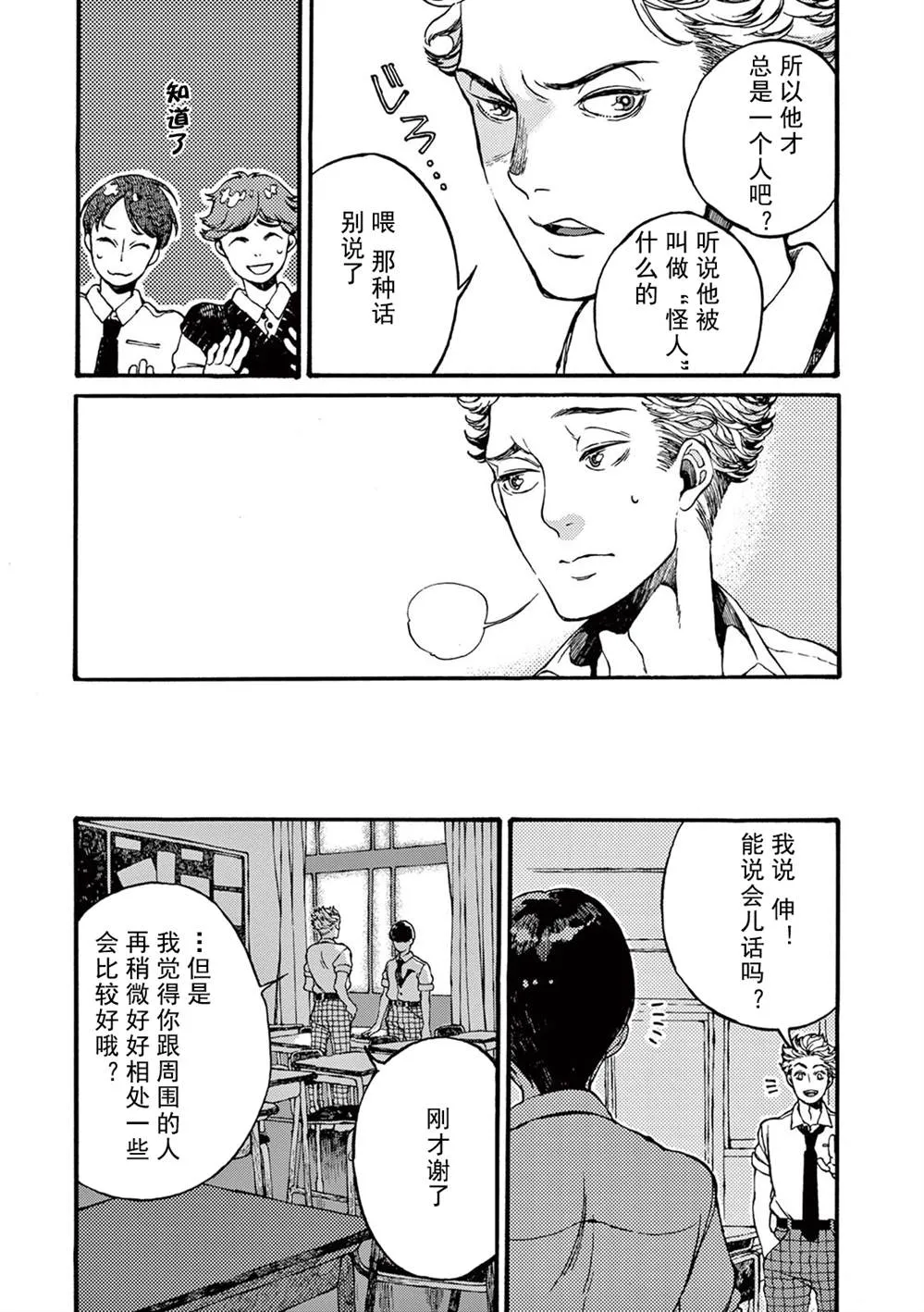 第3话 第19页