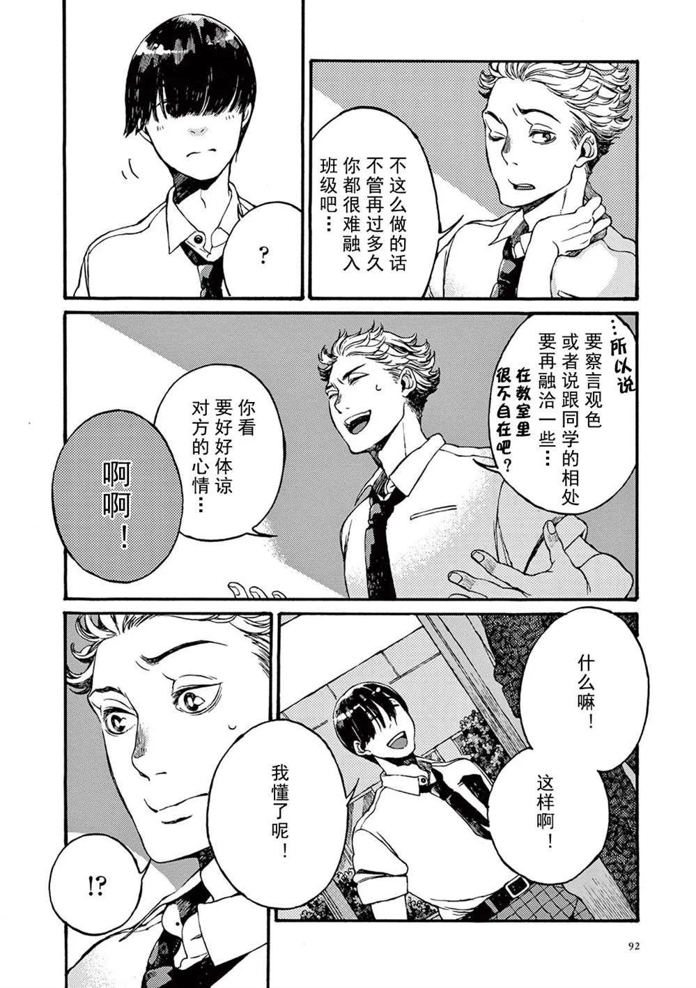 第3话 第20页