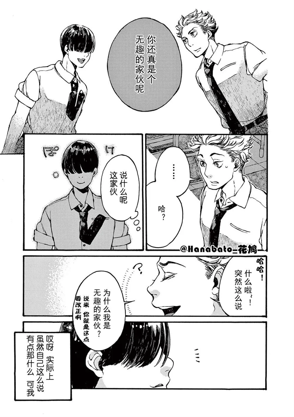 第3话 第21页