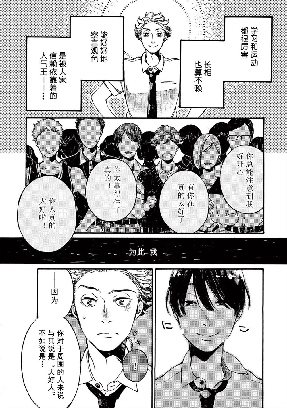 第3话 第22页