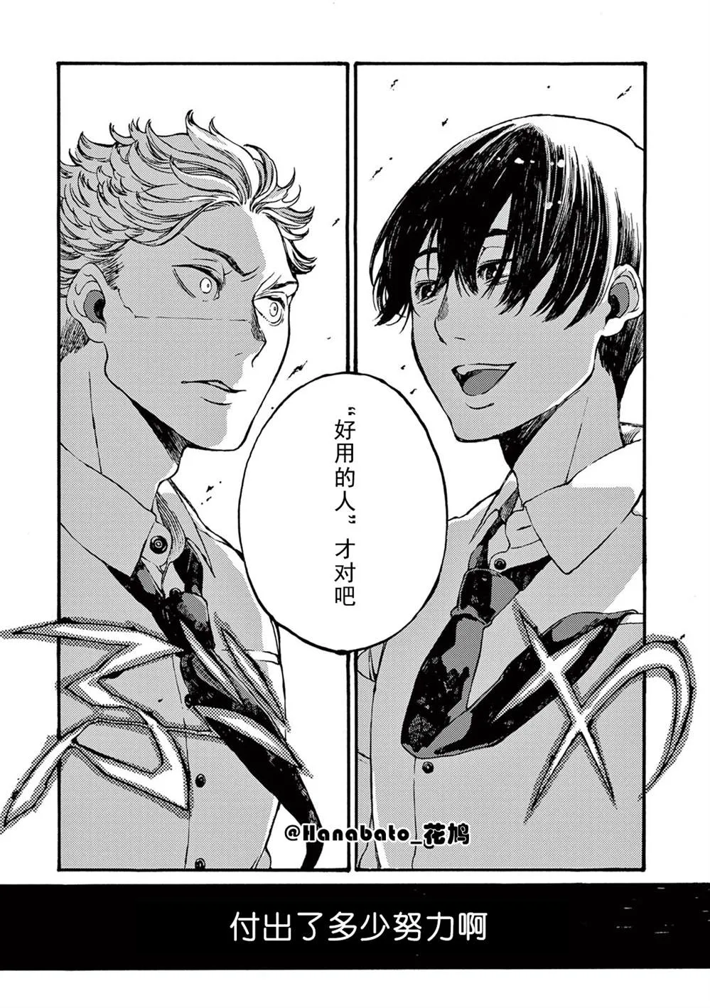 第3话 第23页